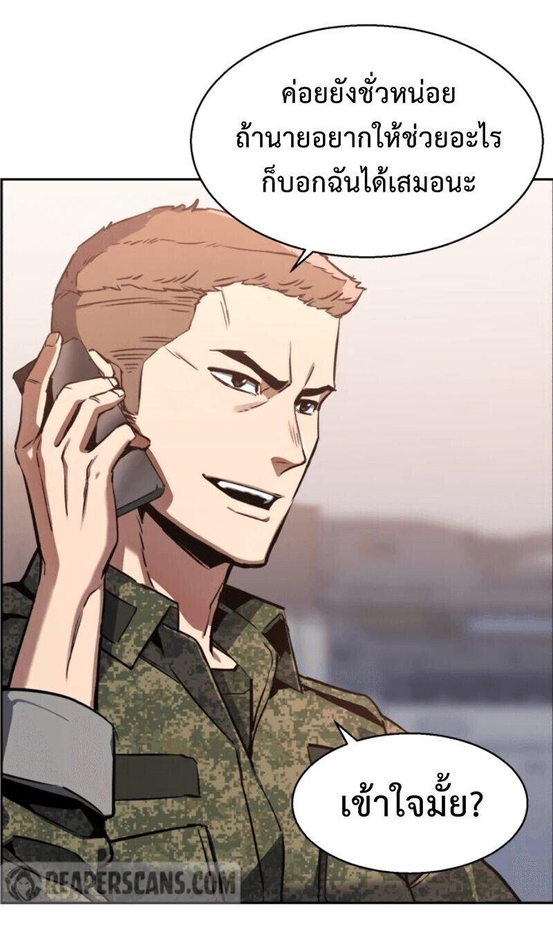 Mercenary Enrollment พี่ชายบอดี้การ์ด ตอนที่ 12 แปลไทย