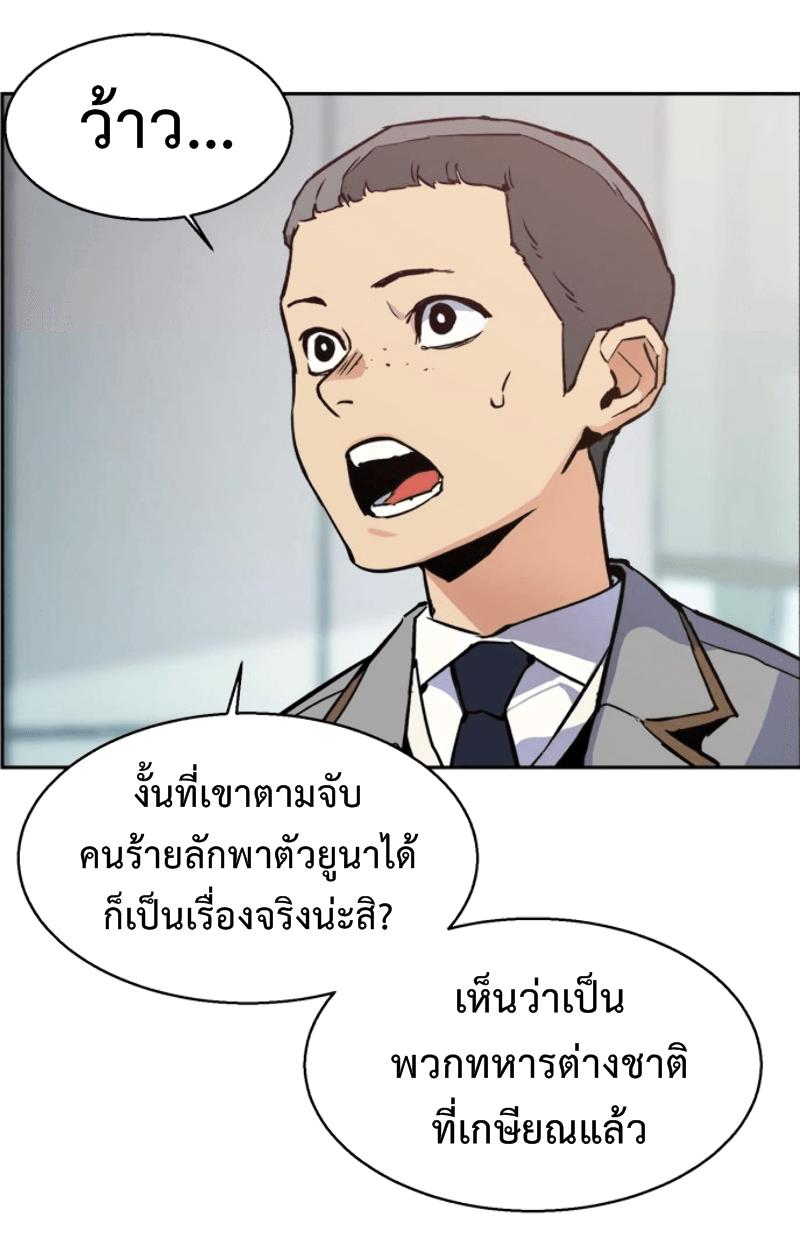 Mercenary Enrollment พี่ชายบอดี้การ์ด ตอนที่ 12 แปลไทย