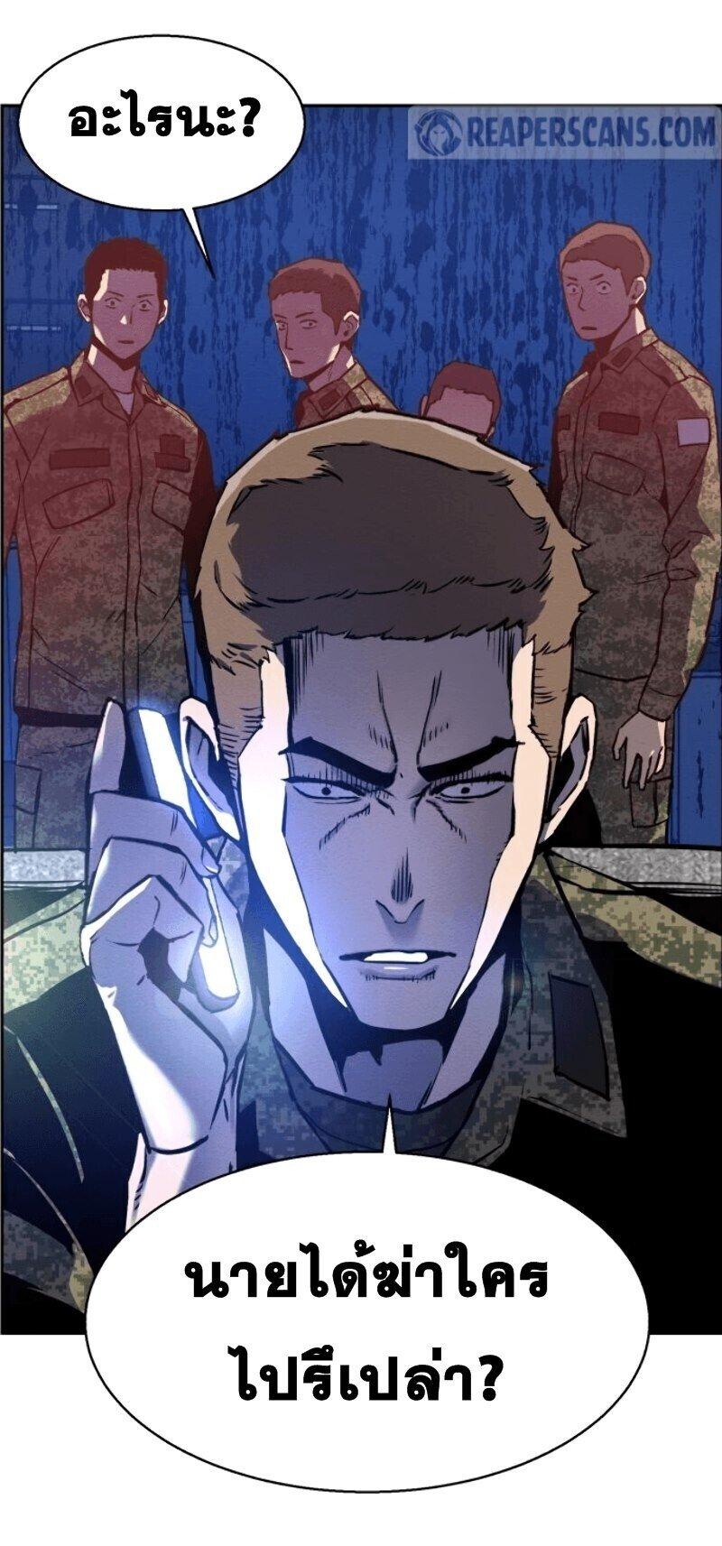 Mercenary Enrollment พี่ชายบอดี้การ์ด ตอนที่ 12 แปลไทย