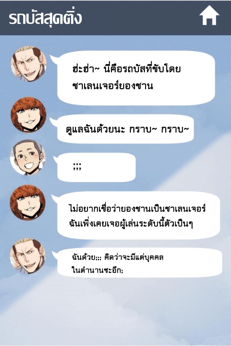 Mercenary Enrollment พี่ชายบอดี้การ์ด ตอนที่ 12 แปลไทย