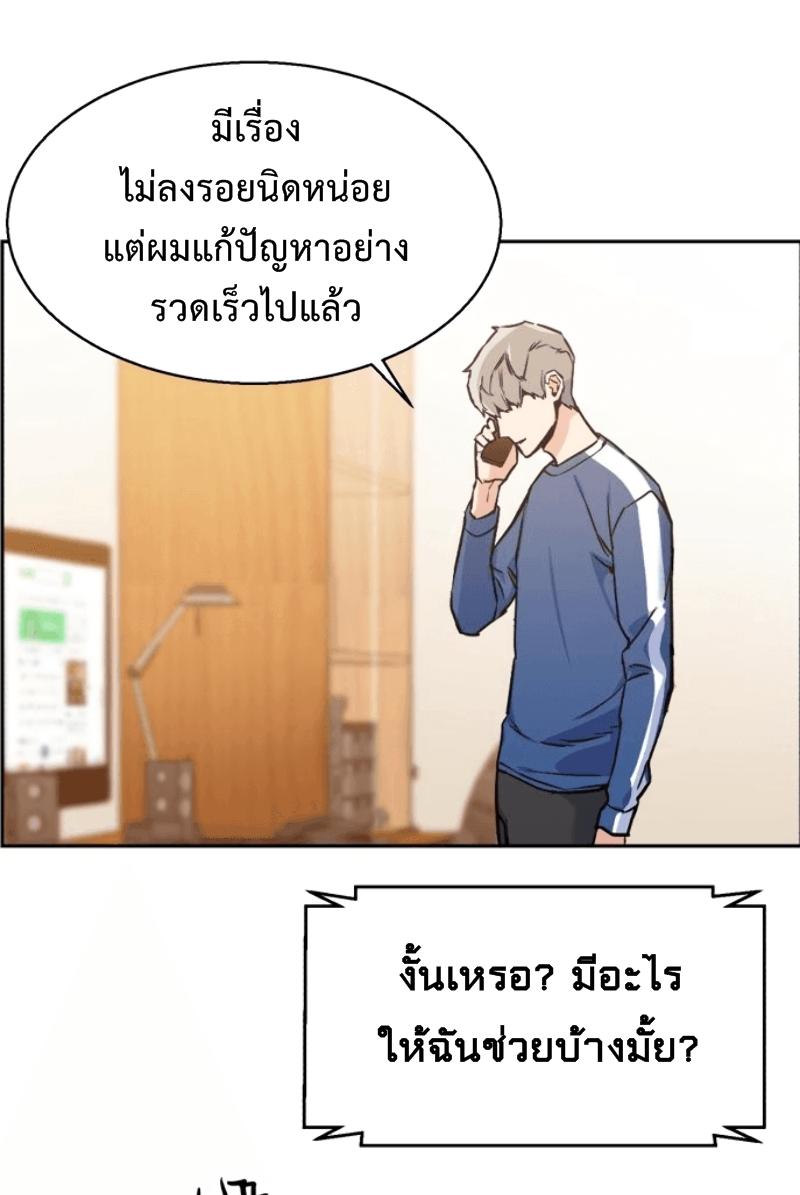 Mercenary Enrollment พี่ชายบอดี้การ์ด ตอนที่ 12 แปลไทย