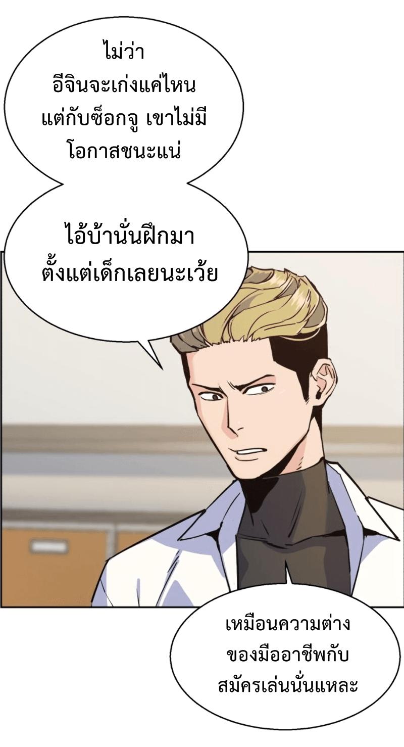 Mercenary Enrollment พี่ชายบอดี้การ์ด ตอนที่ 12 แปลไทย