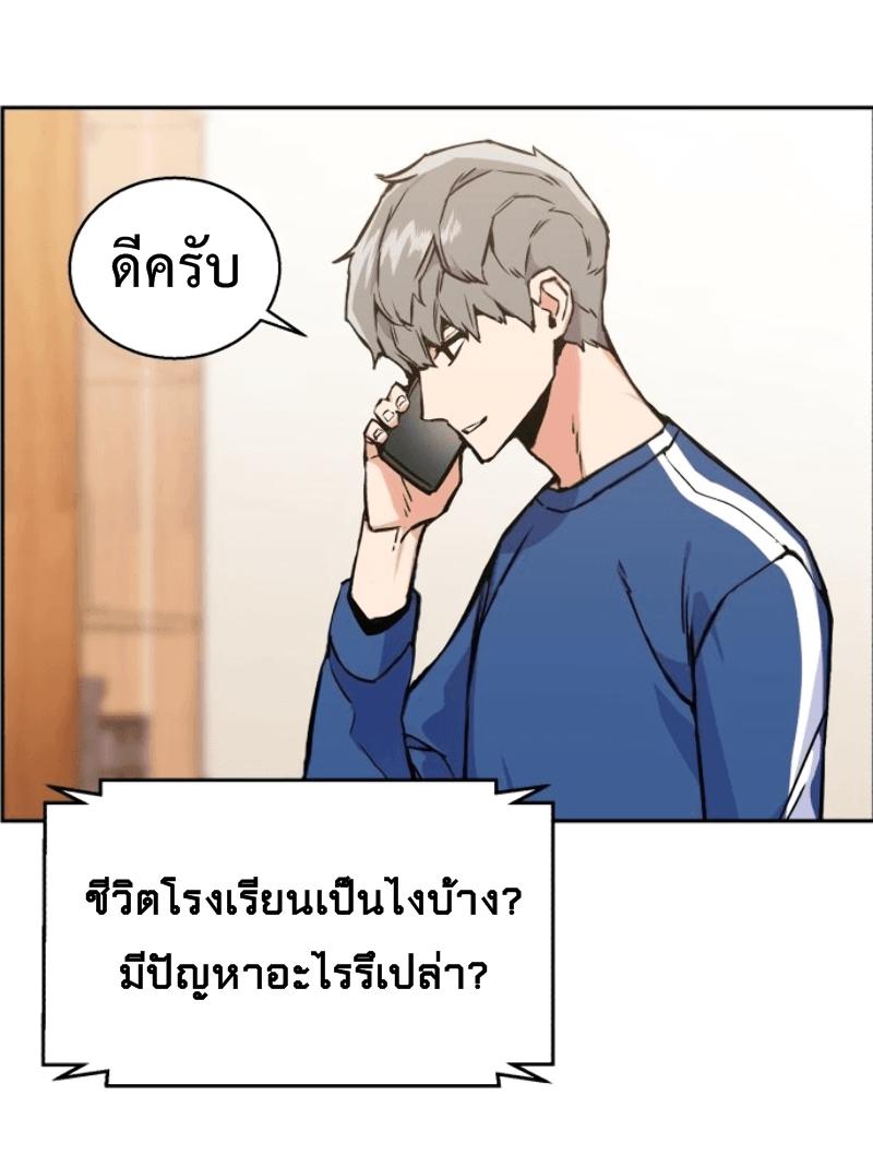 Mercenary Enrollment พี่ชายบอดี้การ์ด ตอนที่ 12 แปลไทย