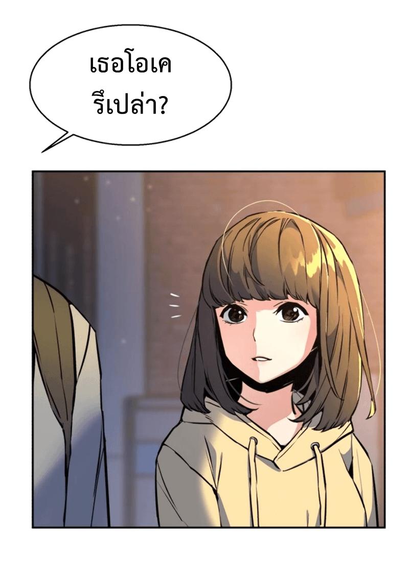 Mercenary Enrollment พี่ชายบอดี้การ์ด ตอนที่ 12 แปลไทย