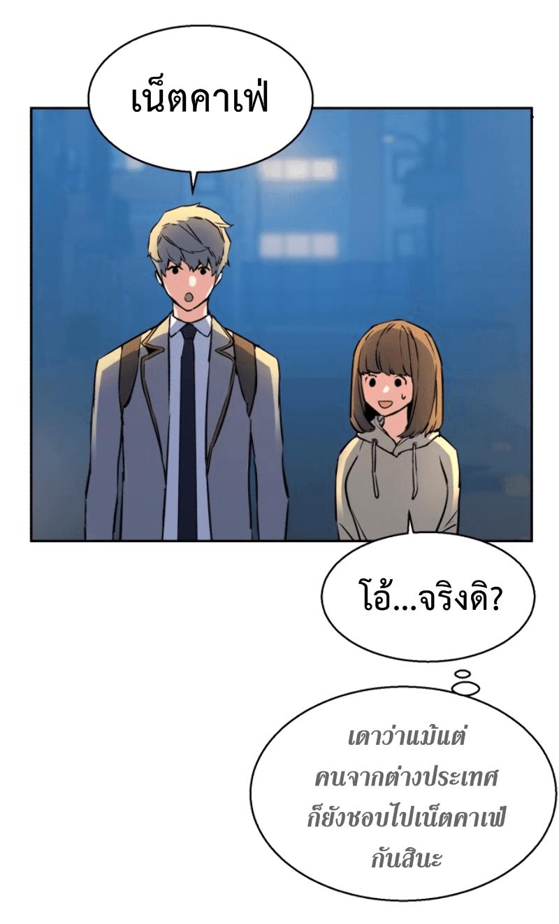 Mercenary Enrollment พี่ชายบอดี้การ์ด ตอนที่ 12 แปลไทย