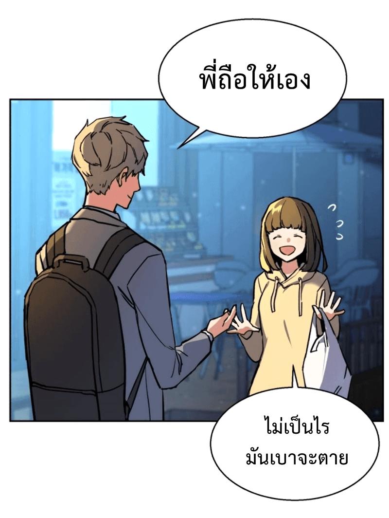 Mercenary Enrollment พี่ชายบอดี้การ์ด ตอนที่ 12 แปลไทย
