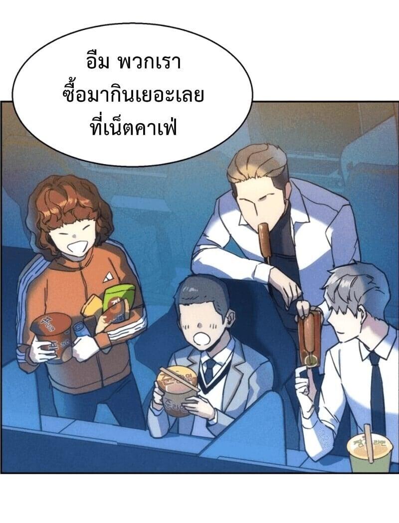 Mercenary Enrollment พี่ชายบอดี้การ์ด ตอนที่ 12 แปลไทย