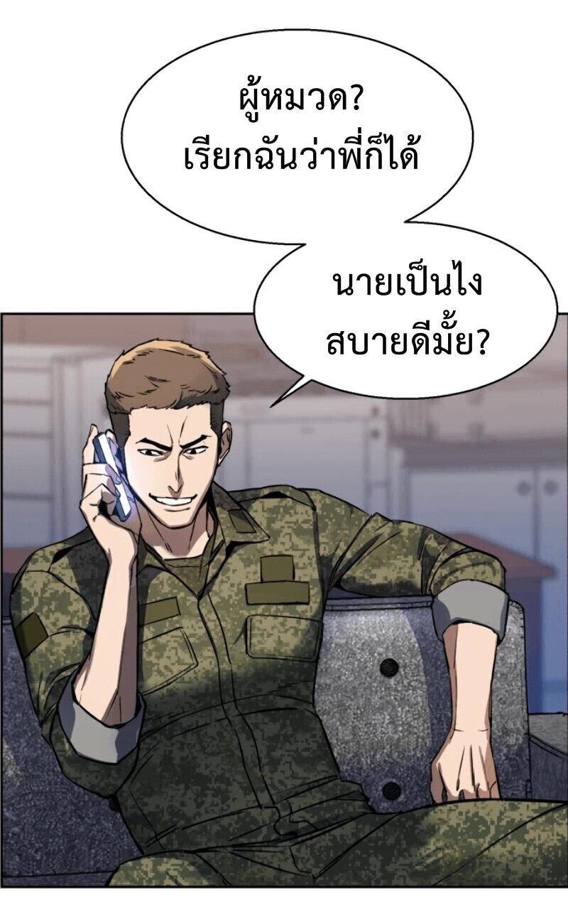 Mercenary Enrollment พี่ชายบอดี้การ์ด ตอนที่ 12 แปลไทย