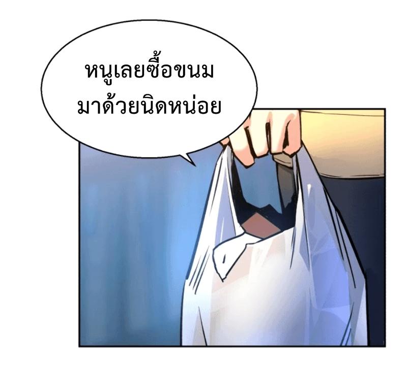 Mercenary Enrollment พี่ชายบอดี้การ์ด ตอนที่ 12 แปลไทย