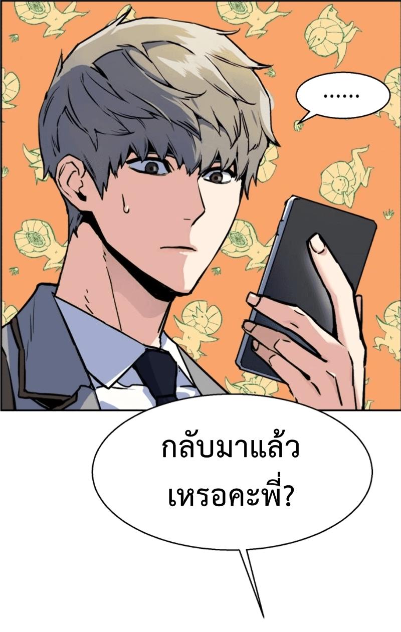 Mercenary Enrollment พี่ชายบอดี้การ์ด ตอนที่ 12 แปลไทย