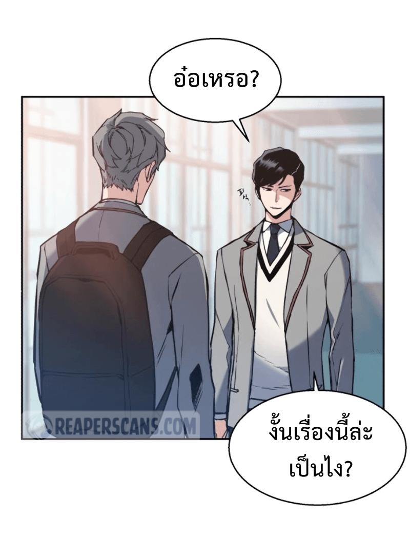 Mercenary Enrollment พี่ชายบอดี้การ์ด ตอนที่ 12 แปลไทย