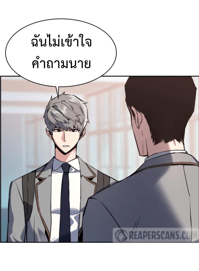 Mercenary Enrollment พี่ชายบอดี้การ์ด ตอนที่ 12 แปลไทย