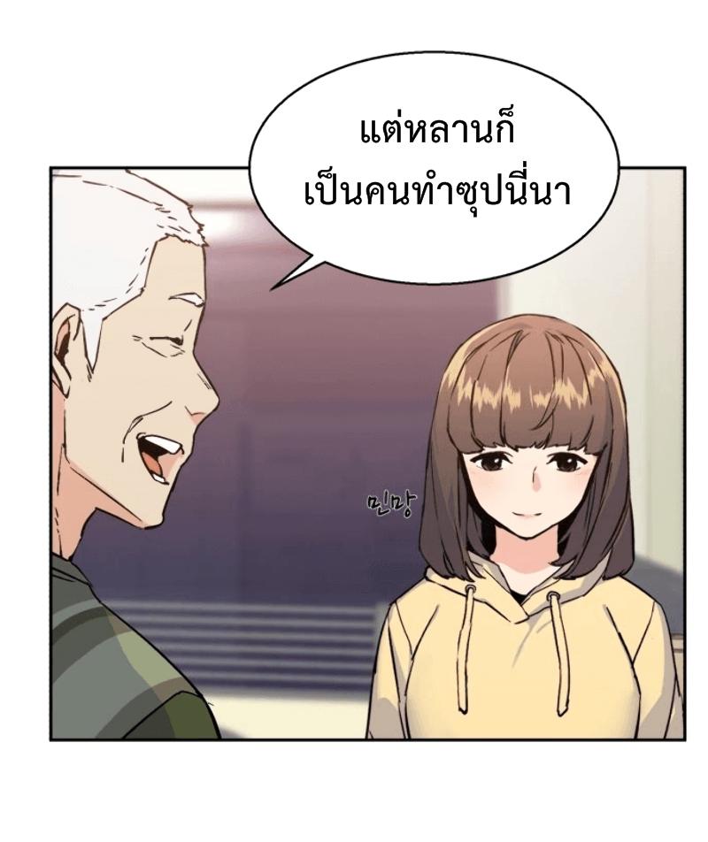Mercenary Enrollment พี่ชายบอดี้การ์ด ตอนที่ 12 แปลไทย