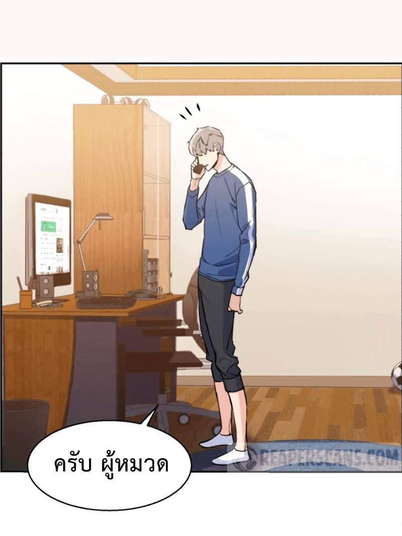 Mercenary Enrollment พี่ชายบอดี้การ์ด ตอนที่ 12 แปลไทย