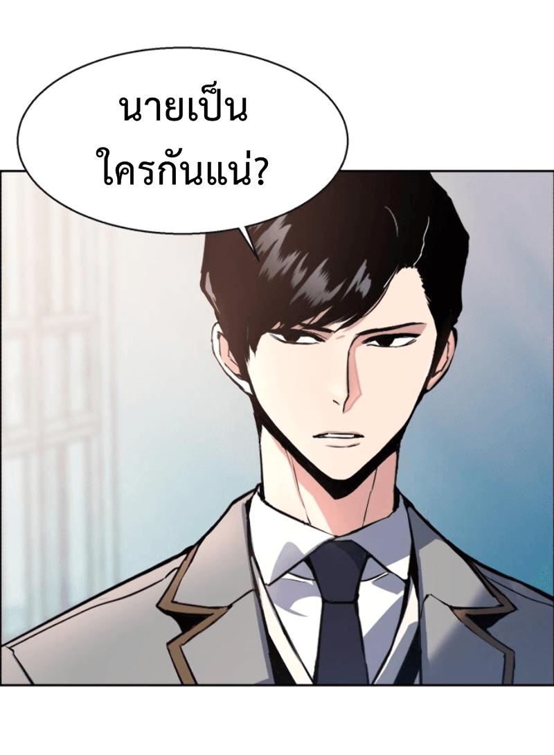 Mercenary Enrollment พี่ชายบอดี้การ์ด ตอนที่ 12 แปลไทย