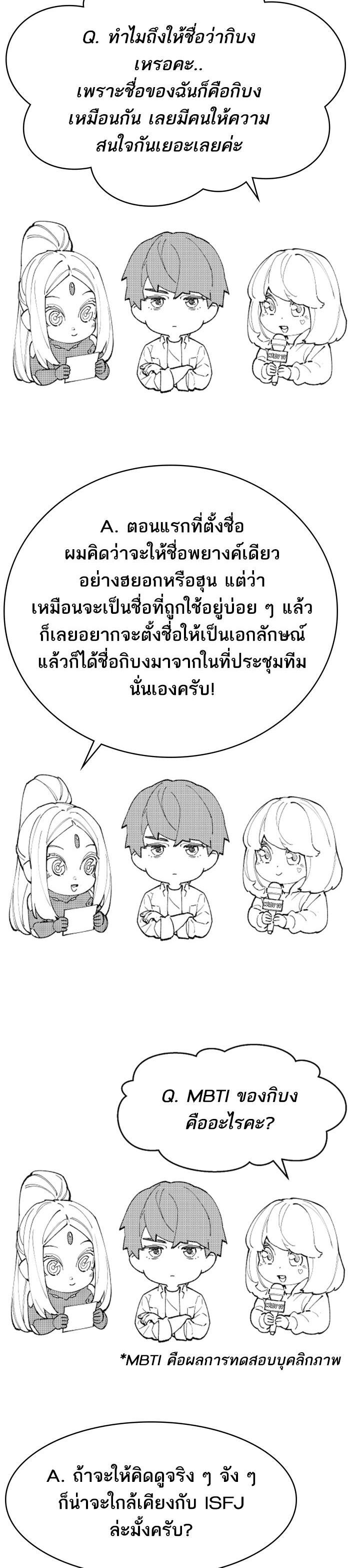 Limit Breaker ยอดคนเลเวลทะลุ ตอนที่ 80 แปลไทย