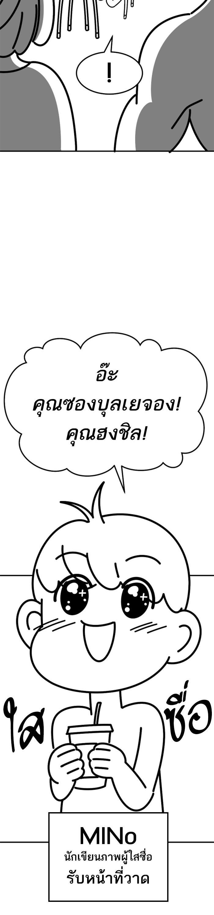 Limit Breaker ยอดคนเลเวลทะลุ ตอนที่ 80 แปลไทย