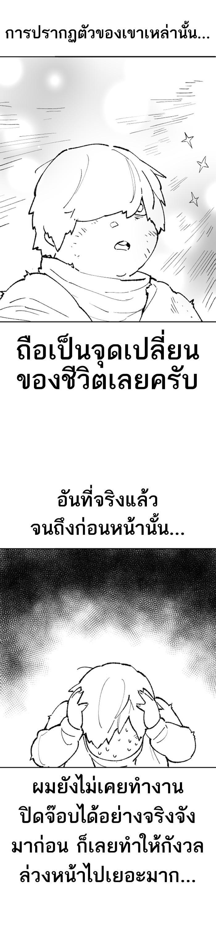 Limit Breaker ยอดคนเลเวลทะลุ ตอนที่ 80 แปลไทย