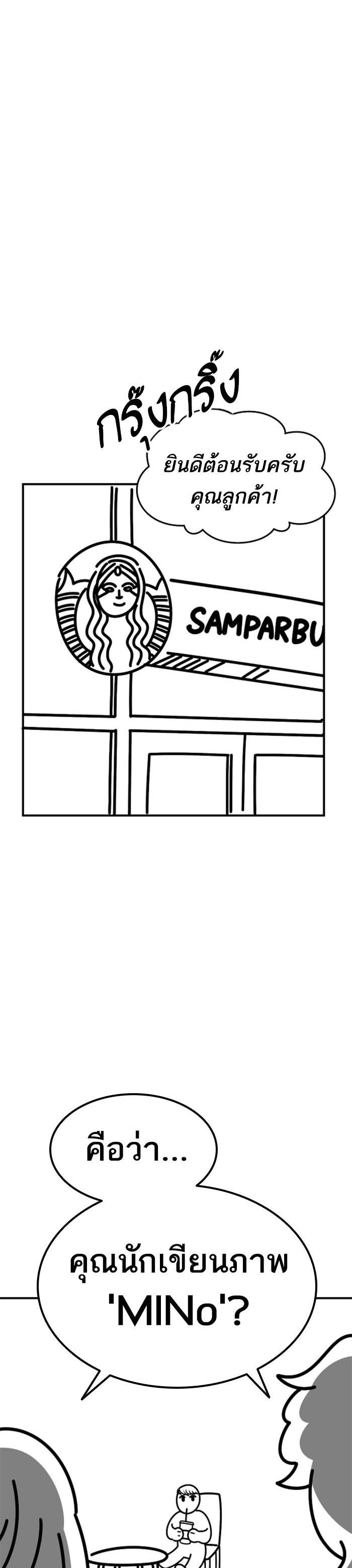 Limit Breaker ยอดคนเลเวลทะลุ ตอนที่ 80 แปลไทย