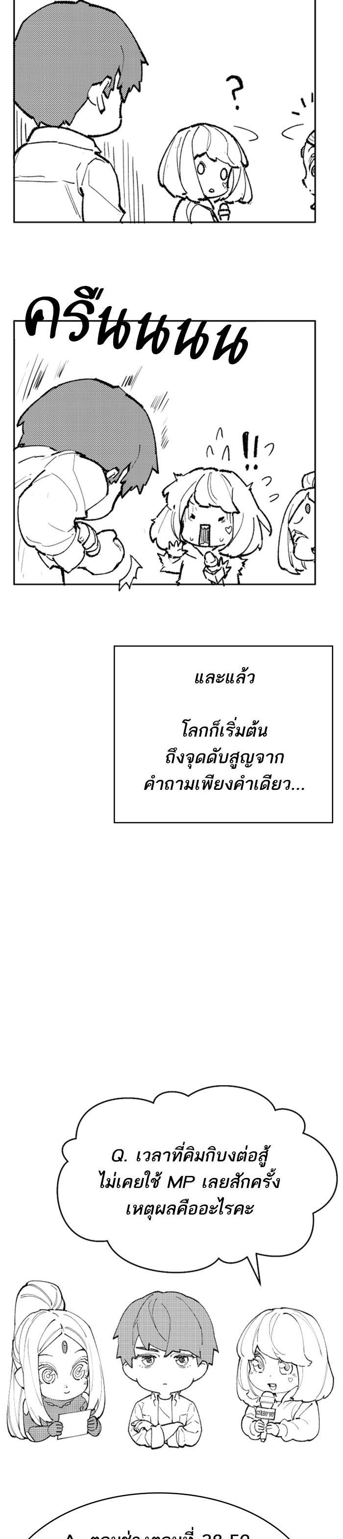 Limit Breaker ยอดคนเลเวลทะลุ ตอนที่ 80 แปลไทย