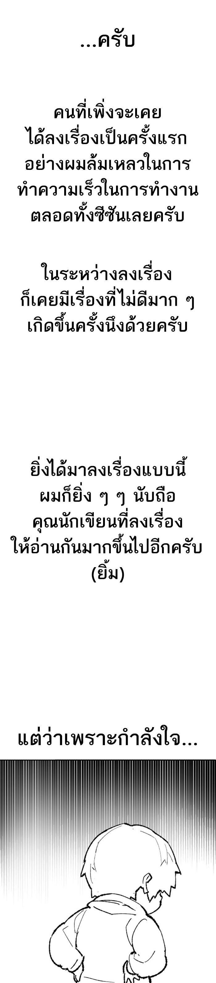 Limit Breaker ยอดคนเลเวลทะลุ ตอนที่ 80 แปลไทย