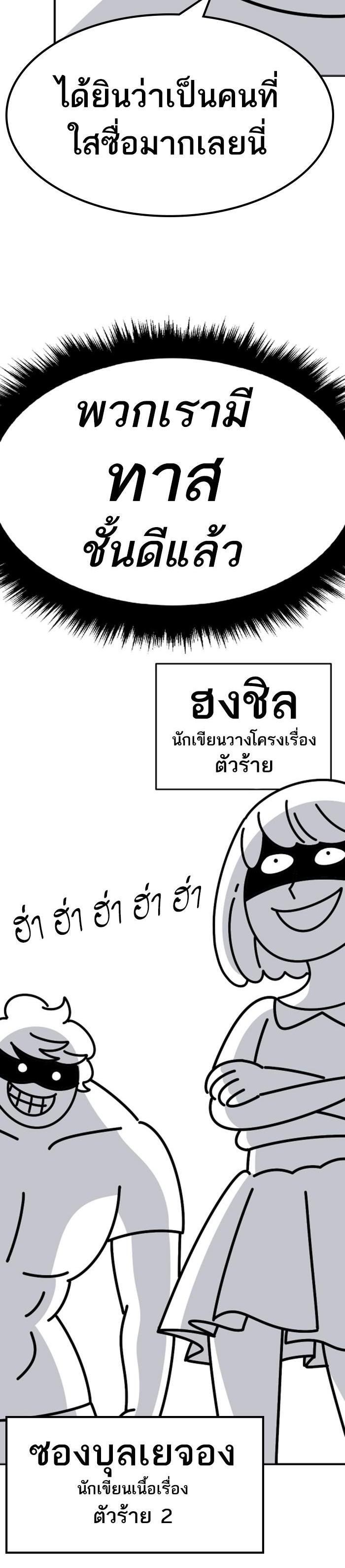 Limit Breaker ยอดคนเลเวลทะลุ ตอนที่ 80 แปลไทย
