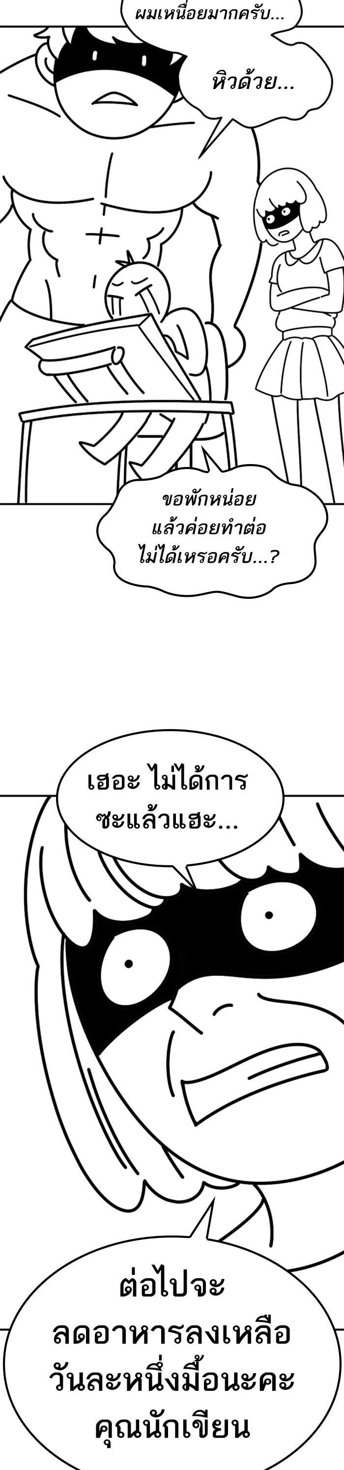 Limit Breaker ยอดคนเลเวลทะลุ ตอนที่ 80 แปลไทย