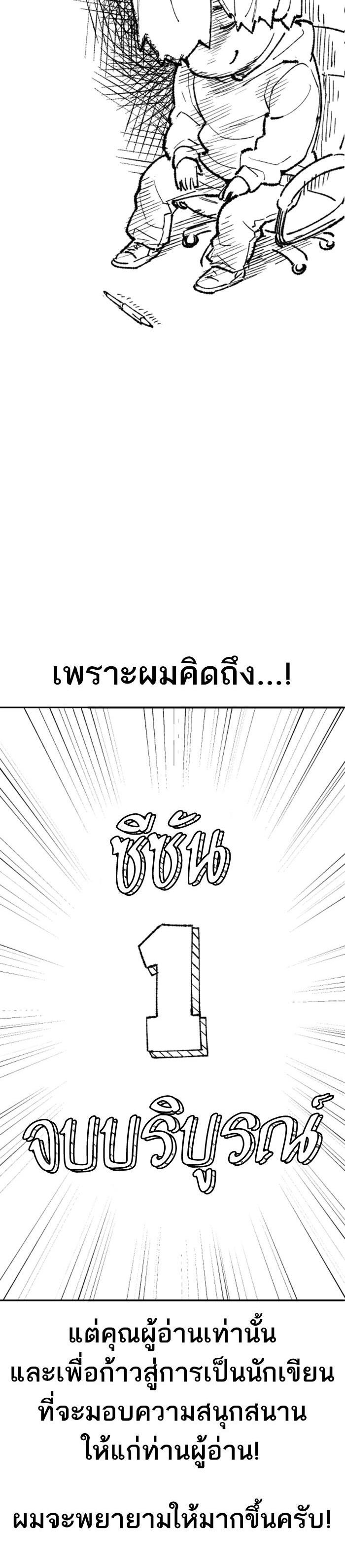 Limit Breaker ยอดคนเลเวลทะลุ ตอนที่ 80 แปลไทย