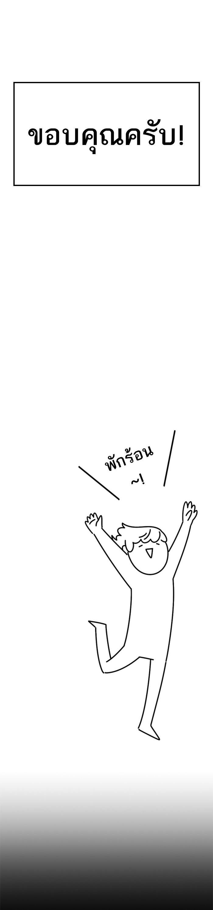 Limit Breaker ยอดคนเลเวลทะลุ ตอนที่ 80 แปลไทย