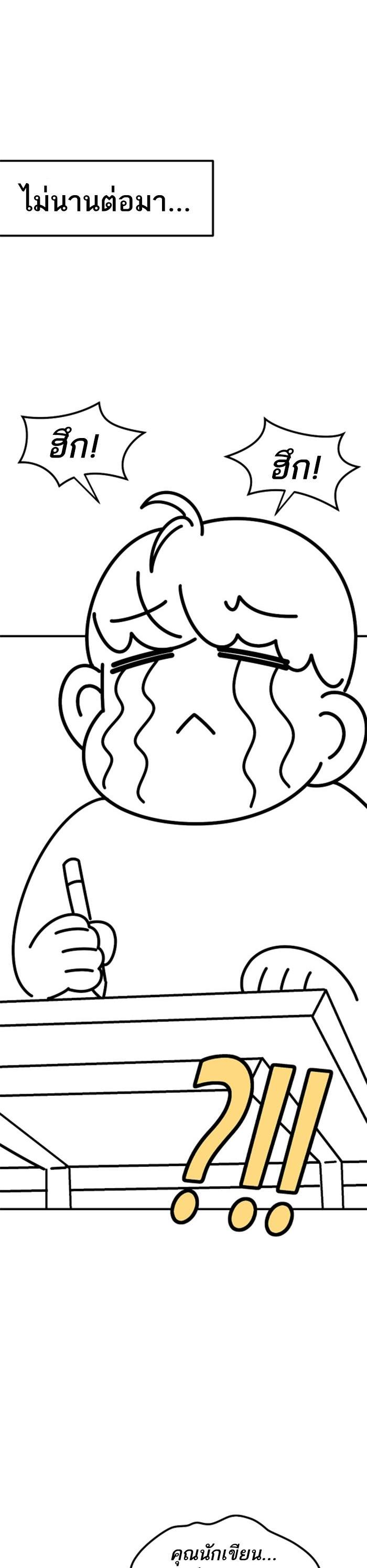 Limit Breaker ยอดคนเลเวลทะลุ ตอนที่ 80 แปลไทย