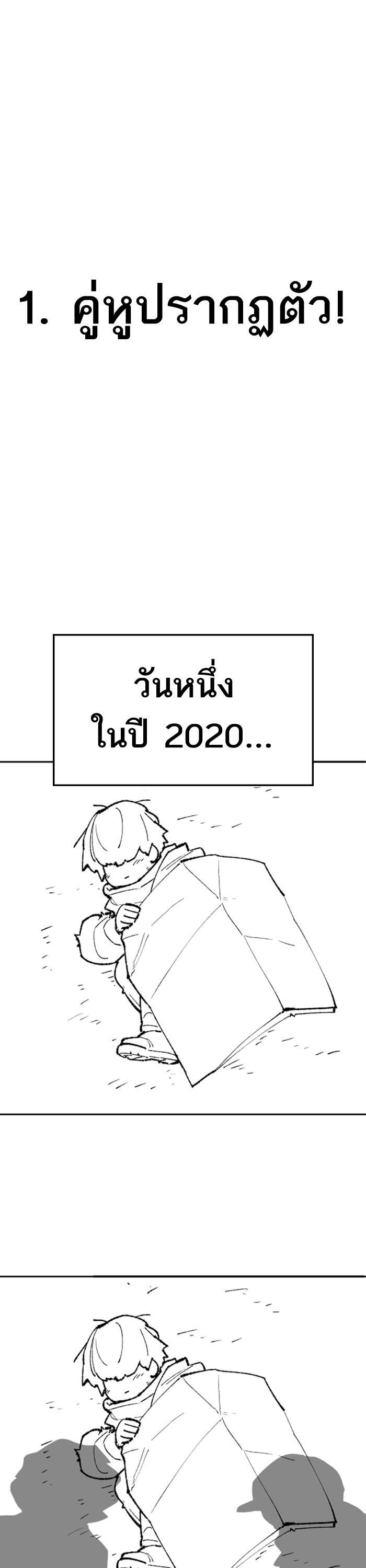 Limit Breaker ยอดคนเลเวลทะลุ ตอนที่ 80 แปลไทย