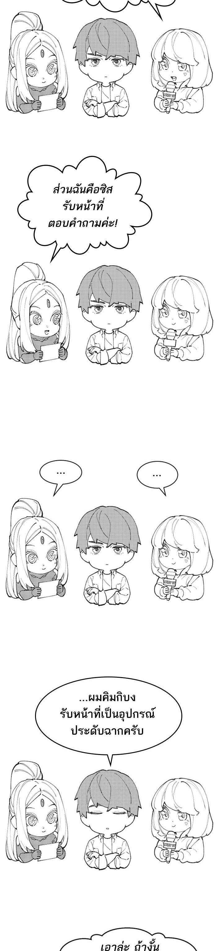 Limit Breaker ยอดคนเลเวลทะลุ ตอนที่ 80 แปลไทย