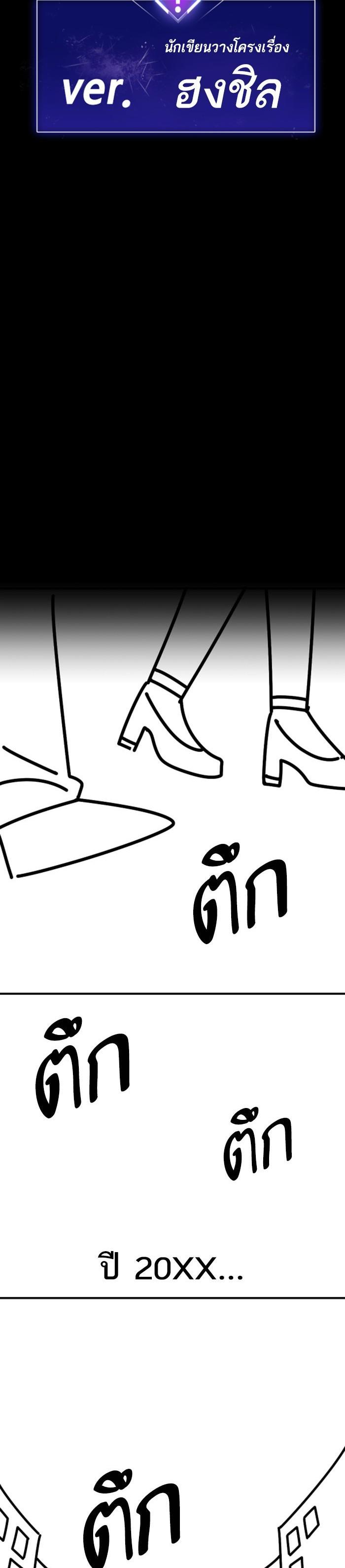 Limit Breaker ยอดคนเลเวลทะลุ ตอนที่ 80 แปลไทย