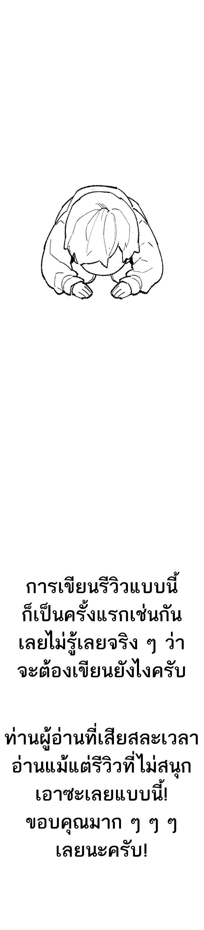Limit Breaker ยอดคนเลเวลทะลุ ตอนที่ 80 แปลไทย