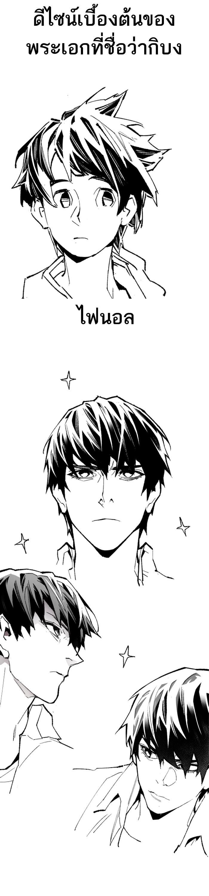 Limit Breaker ยอดคนเลเวลทะลุ ตอนที่ 80 แปลไทย