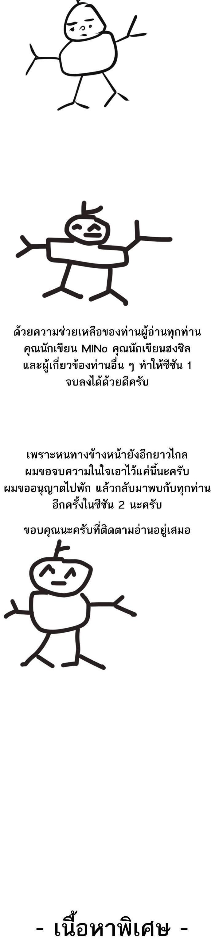 Limit Breaker ยอดคนเลเวลทะลุ ตอนที่ 80 แปลไทย