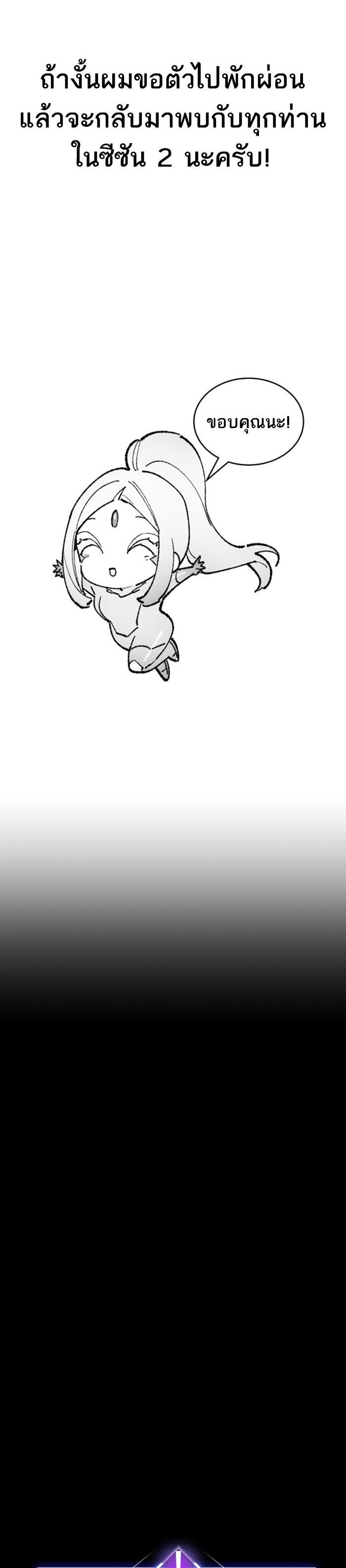 Limit Breaker ยอดคนเลเวลทะลุ ตอนที่ 80 แปลไทย