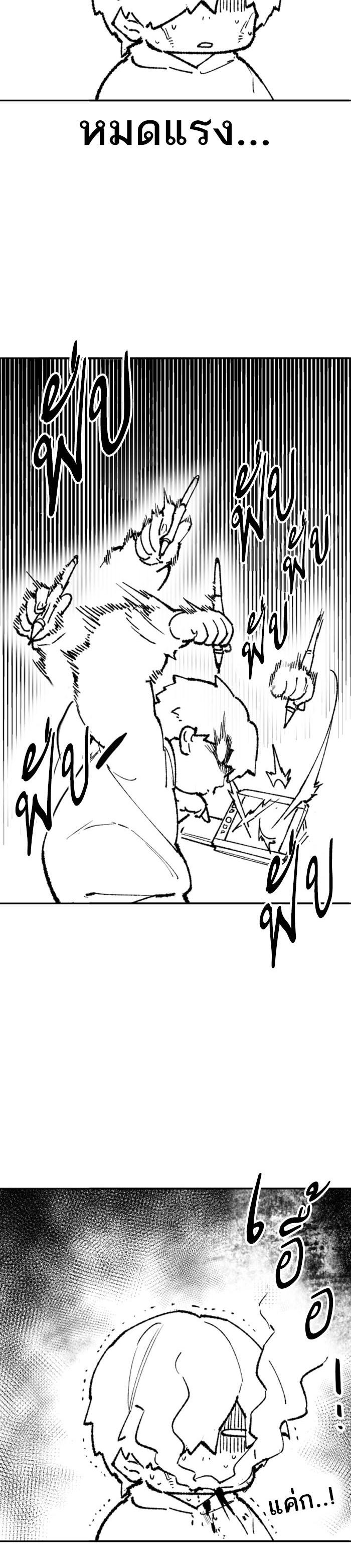 Limit Breaker ยอดคนเลเวลทะลุ ตอนที่ 80 แปลไทย