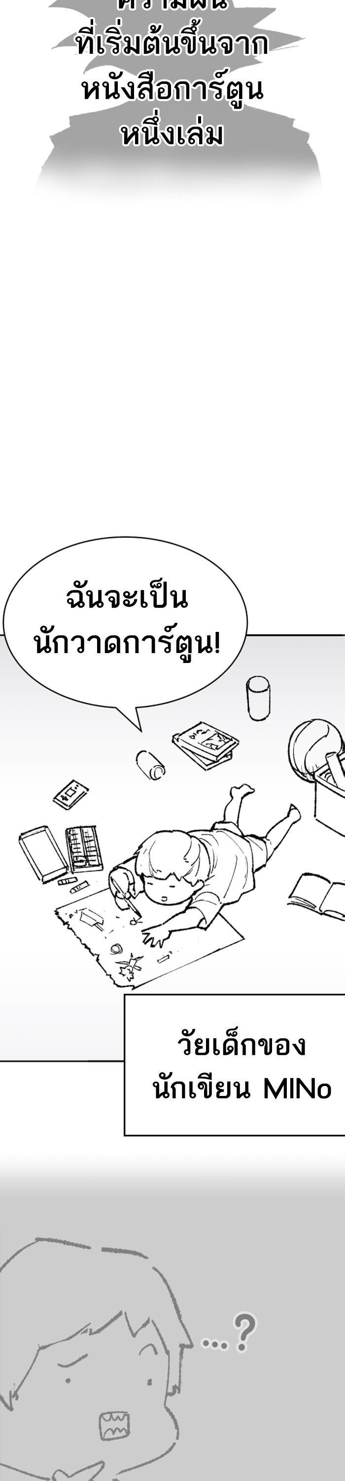 Limit Breaker ยอดคนเลเวลทะลุ ตอนที่ 80 แปลไทย