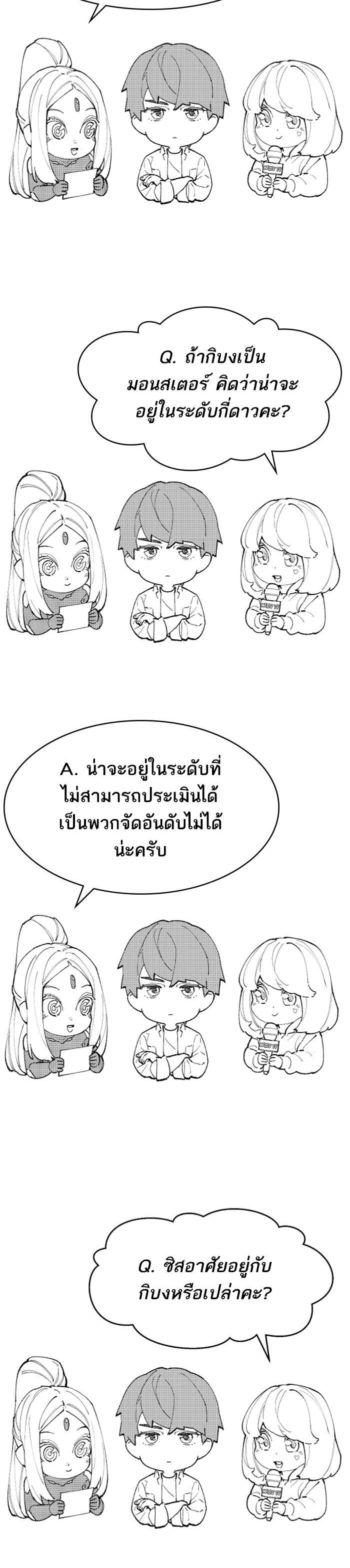 Limit Breaker ยอดคนเลเวลทะลุ ตอนที่ 80 แปลไทย