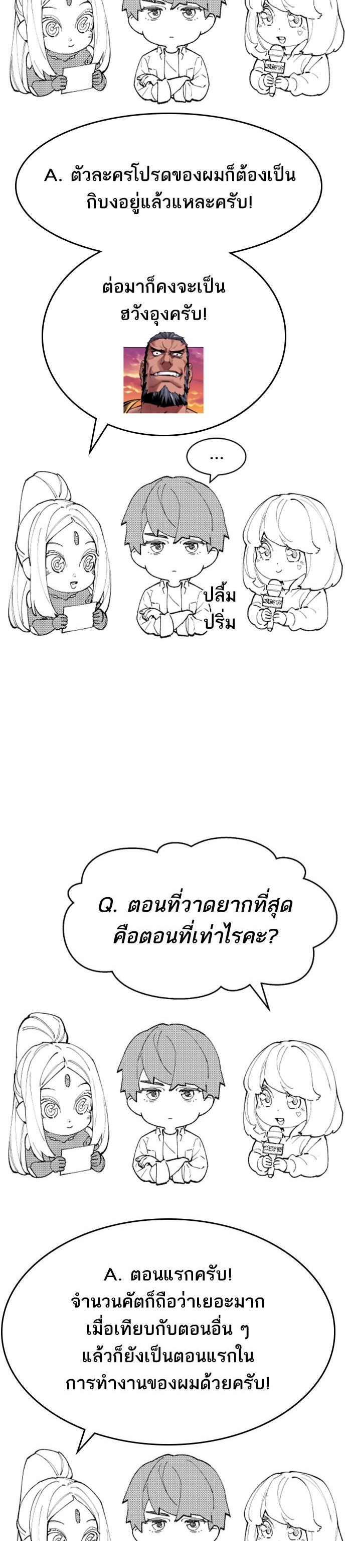 Limit Breaker ยอดคนเลเวลทะลุ ตอนที่ 80 แปลไทย