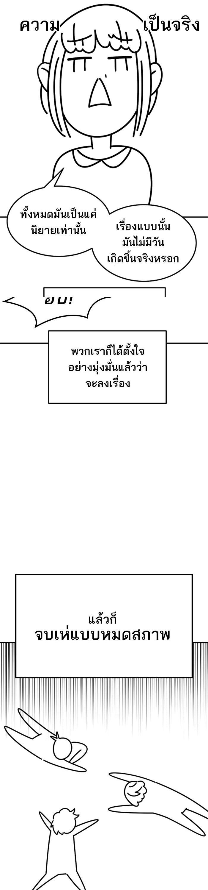 Limit Breaker ยอดคนเลเวลทะลุ ตอนที่ 80 แปลไทย