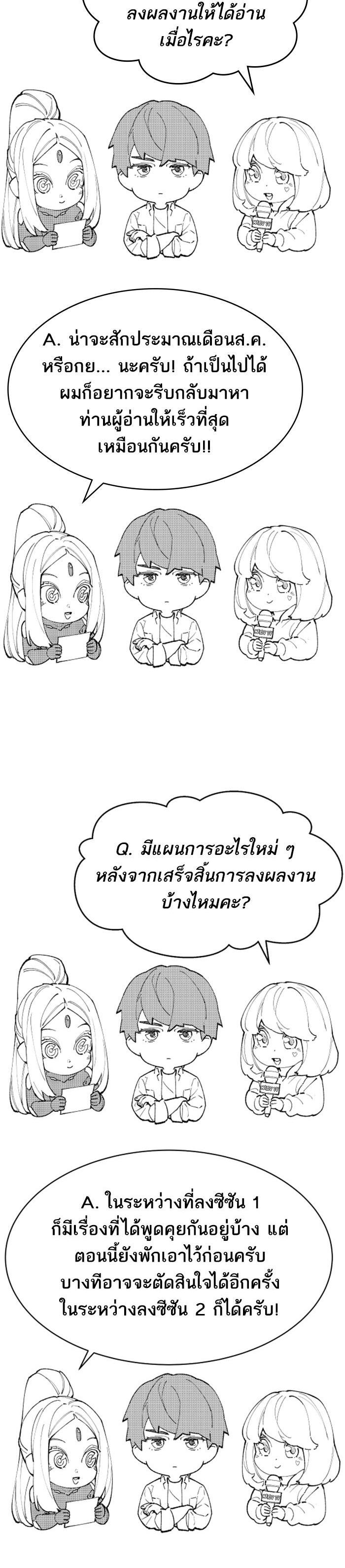 Limit Breaker ยอดคนเลเวลทะลุ ตอนที่ 80 แปลไทย