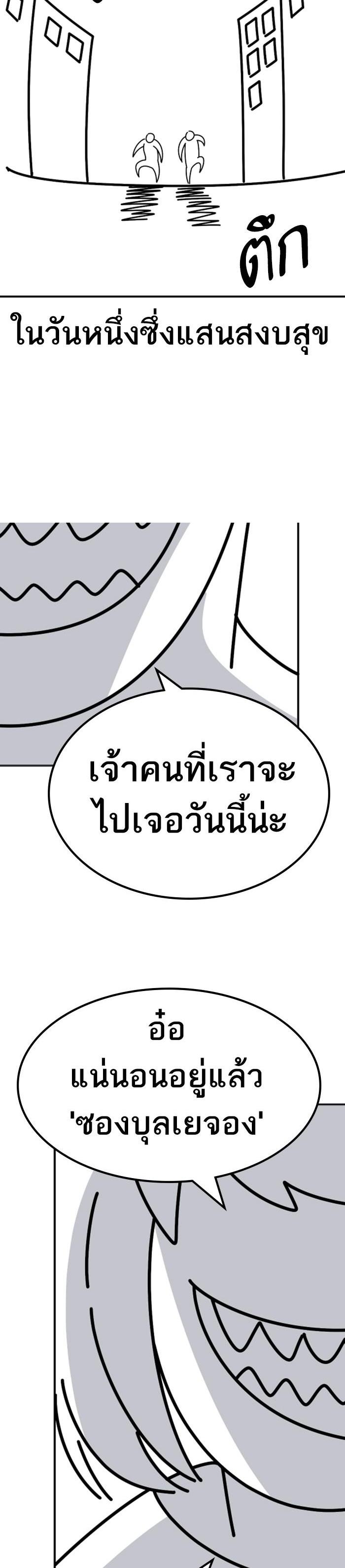 Limit Breaker ยอดคนเลเวลทะลุ ตอนที่ 80 แปลไทย