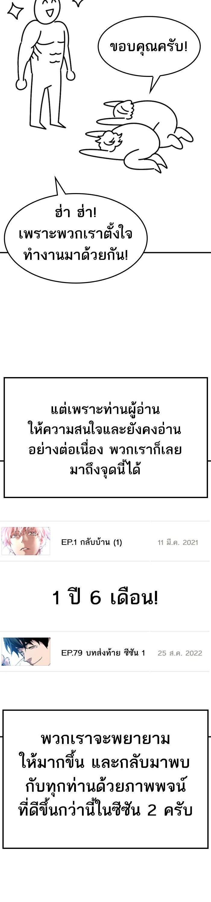 Limit Breaker ยอดคนเลเวลทะลุ ตอนที่ 80 แปลไทย