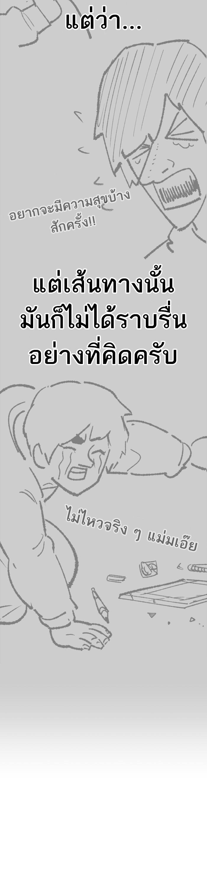Limit Breaker ยอดคนเลเวลทะลุ ตอนที่ 80 แปลไทย