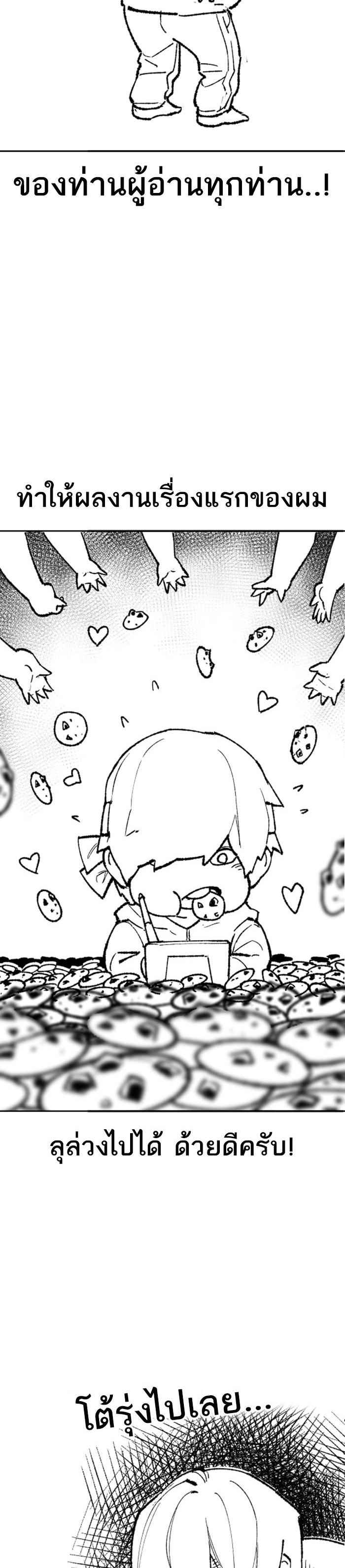 Limit Breaker ยอดคนเลเวลทะลุ ตอนที่ 80 แปลไทย