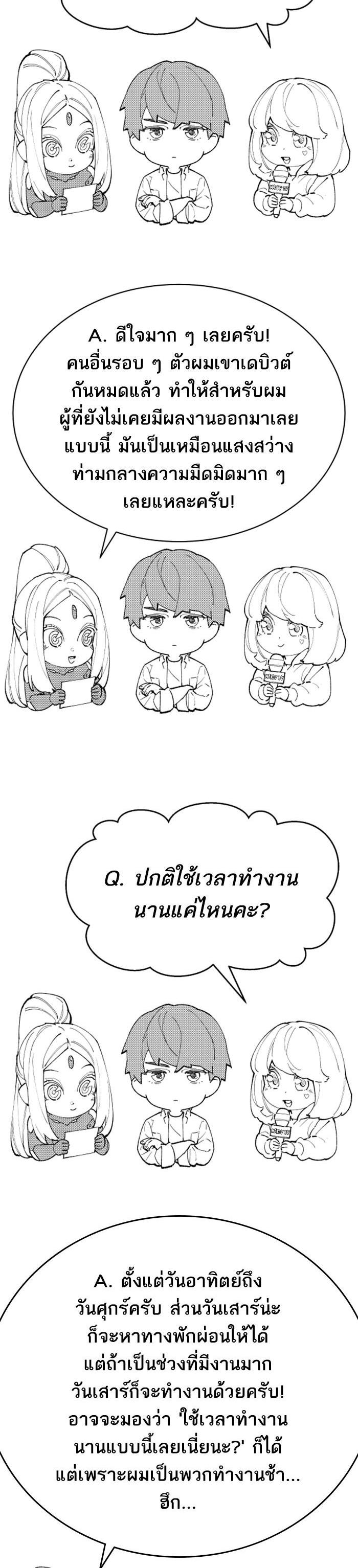 Limit Breaker ยอดคนเลเวลทะลุ ตอนที่ 80 แปลไทย