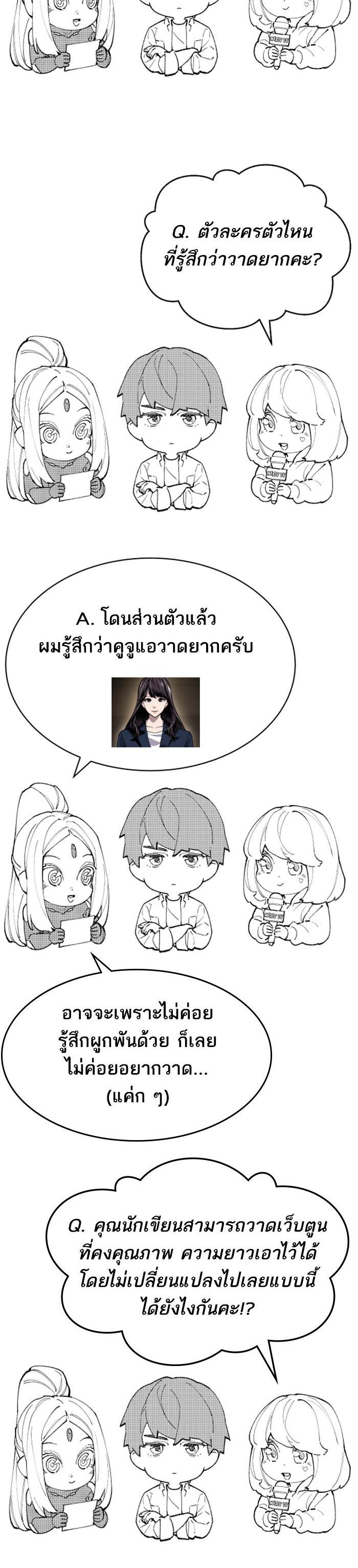 Limit Breaker ยอดคนเลเวลทะลุ ตอนที่ 80 แปลไทย