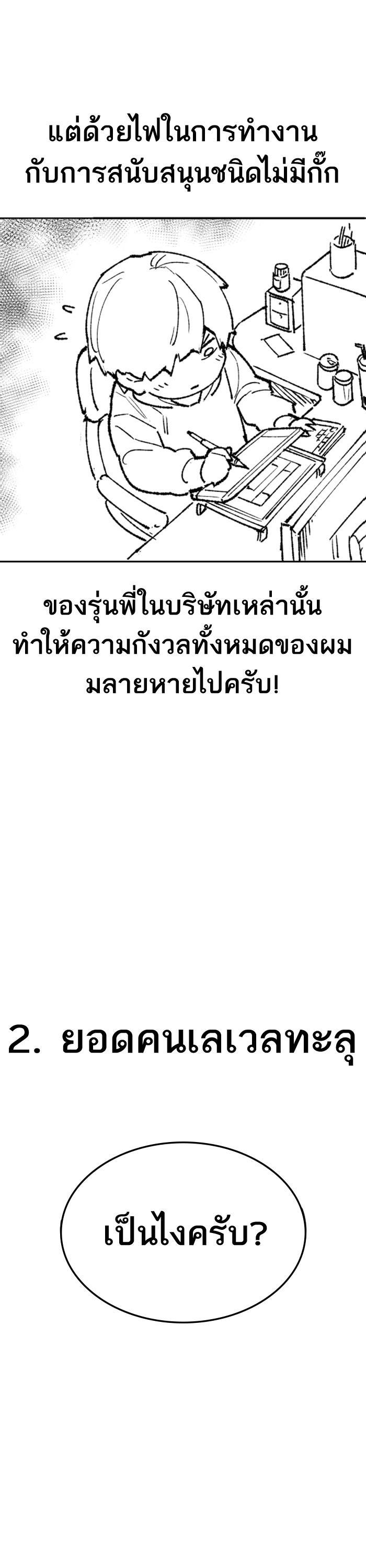 Limit Breaker ยอดคนเลเวลทะลุ ตอนที่ 80 แปลไทย